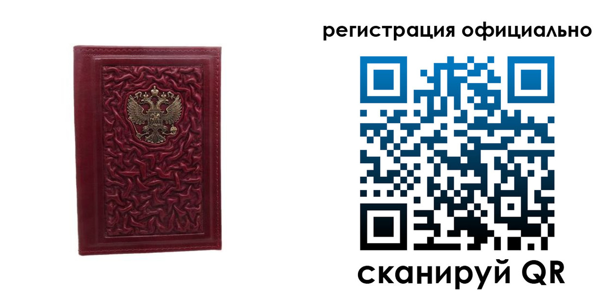 прописка законно в Арсеньеве