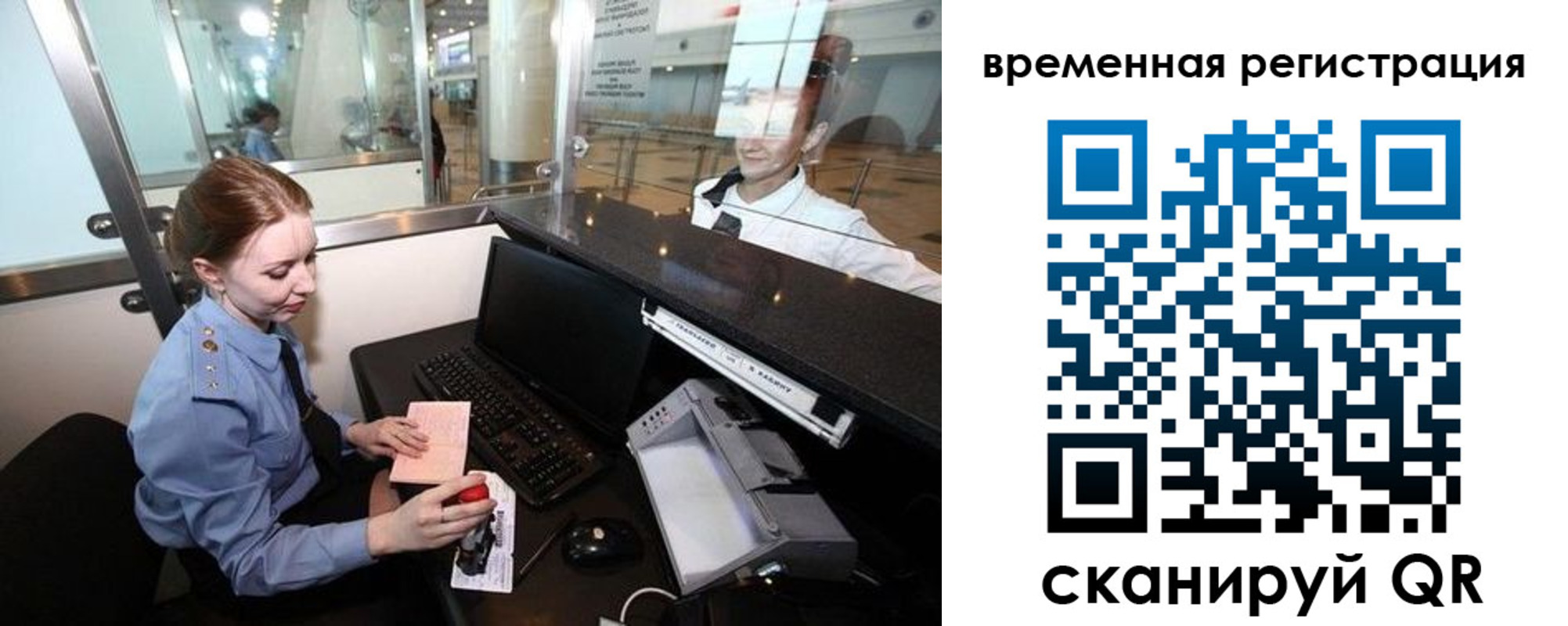 прописка штамп в Арсеньеве