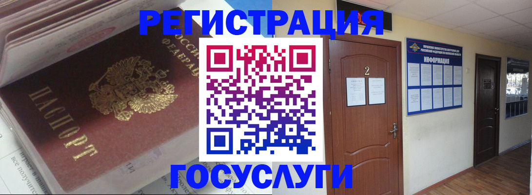 прописка в квартире в Арсеньеве